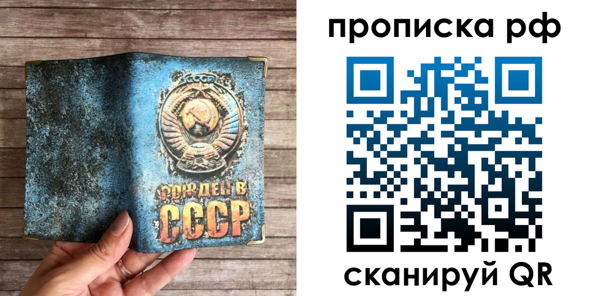 временная регистрация в Сосновоборске