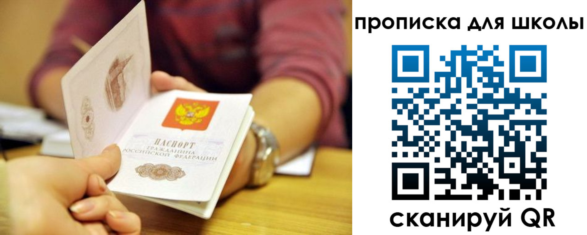 прописка гарантия в Сосновоборске
