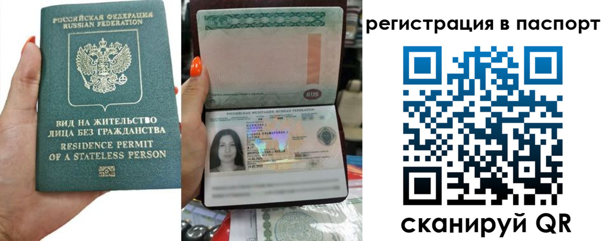 временная регистрация поиск в Сосновоборске